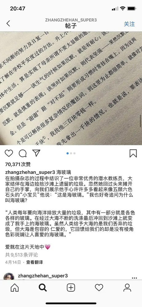 官媒点评张哲瀚事件：用无知当托词是欺骗公众，必须凉凉！