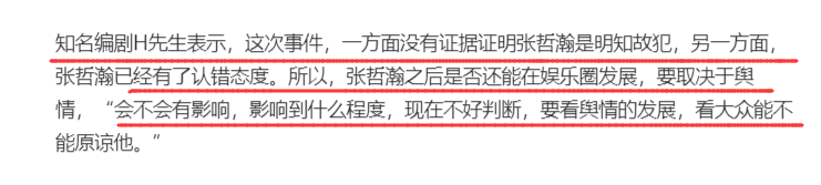 张哲瀚凉不了？先后26家品牌解约，业内人士表示：现在不能做判断