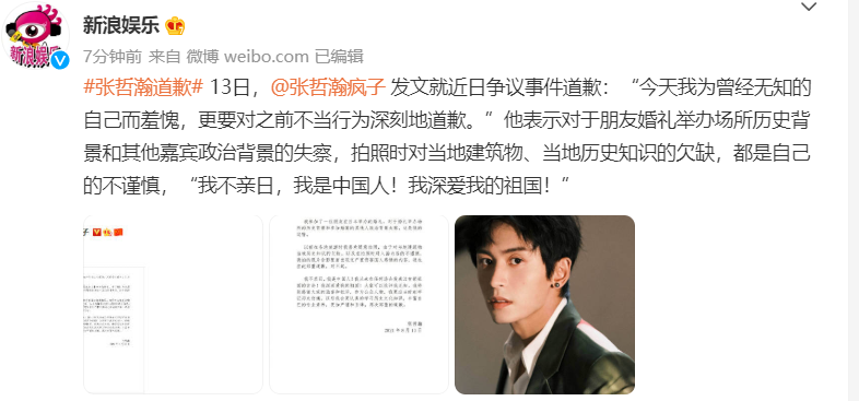 张哲瀚凉不了？先后26家品牌解约，业内人士表示：现在不能做判断- 全网搜