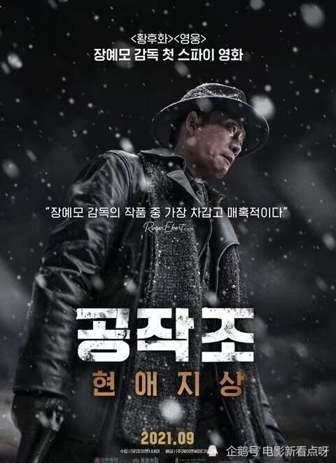 悬崖之上将在9月于韩国上映豆瓣76分能否再创佳绩