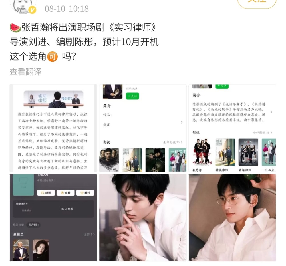 张哲瀚基本凉凉,走红后半年没接戏,曾称参加活动比进组拍戏轻松