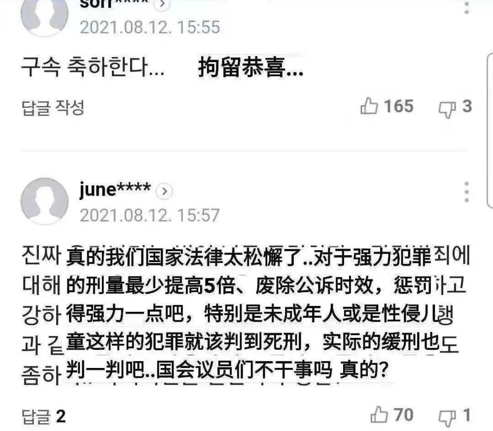 可信“堂堂正正”李胜利，跌跌撞撞进监狱？！