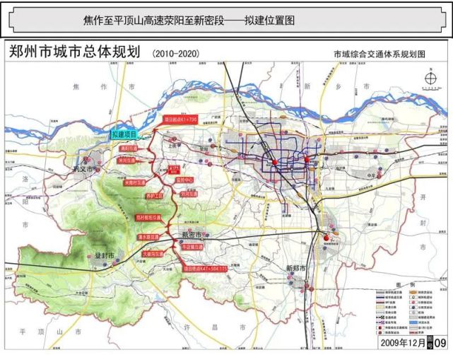 99亿焦作至平顶山高速公路荥阳至新密段中标
