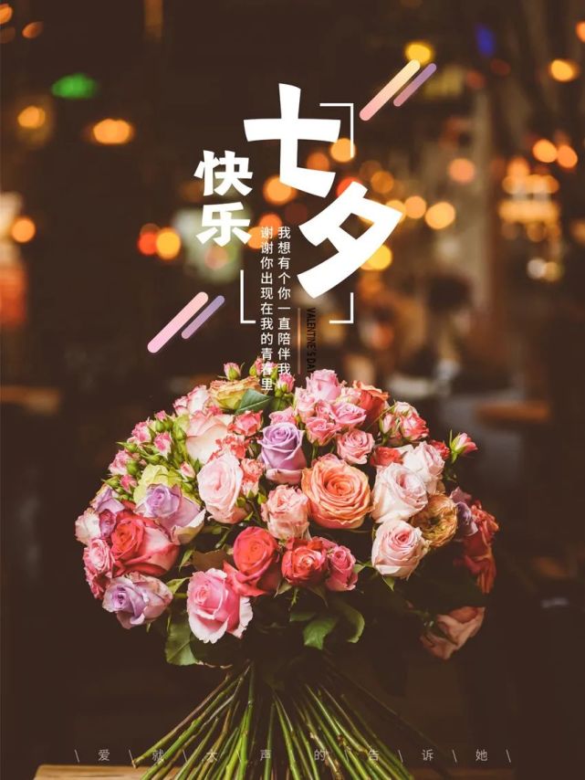 8月14日是什么情人节吗(2021年8月14日是情人节吗?