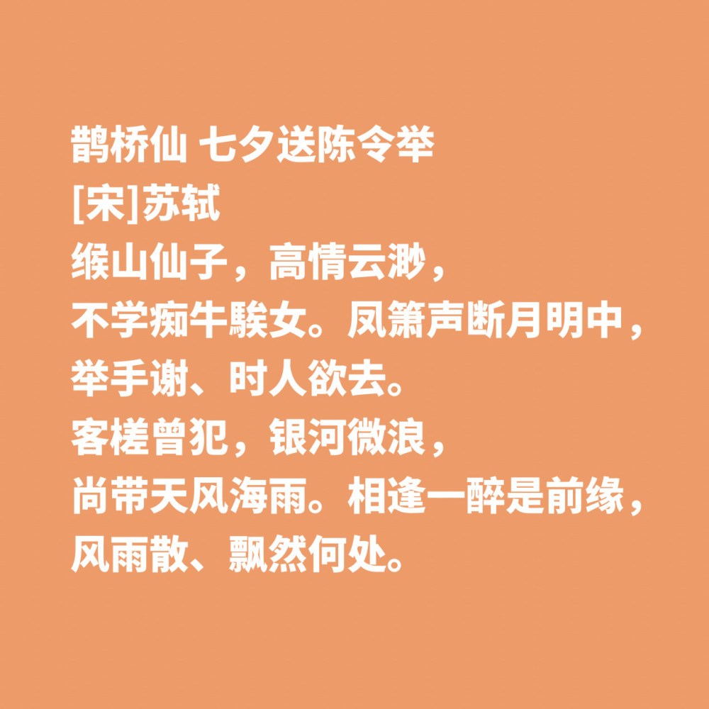 关于七夕节的诗句(关于七夕节的诗句有哪些)
