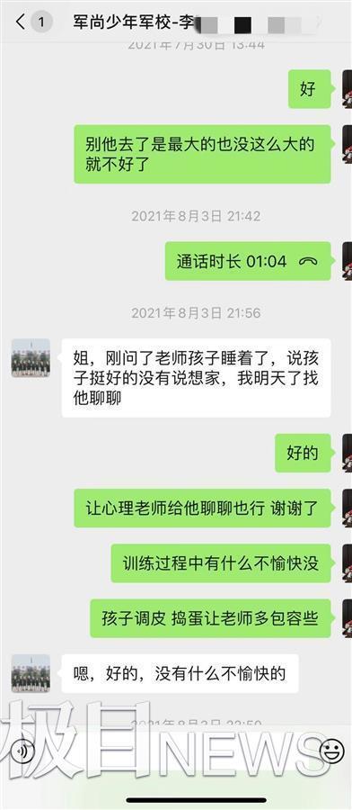 军尚少年军校暴力夏令营：河北三少年被殴写纸条求救(图13)