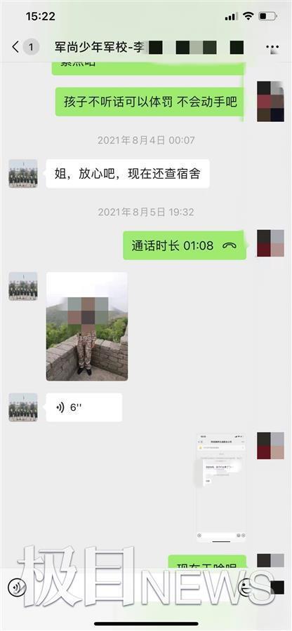 军尚少年军校暴力夏令营：河北三少年被殴写纸条求救(图12)