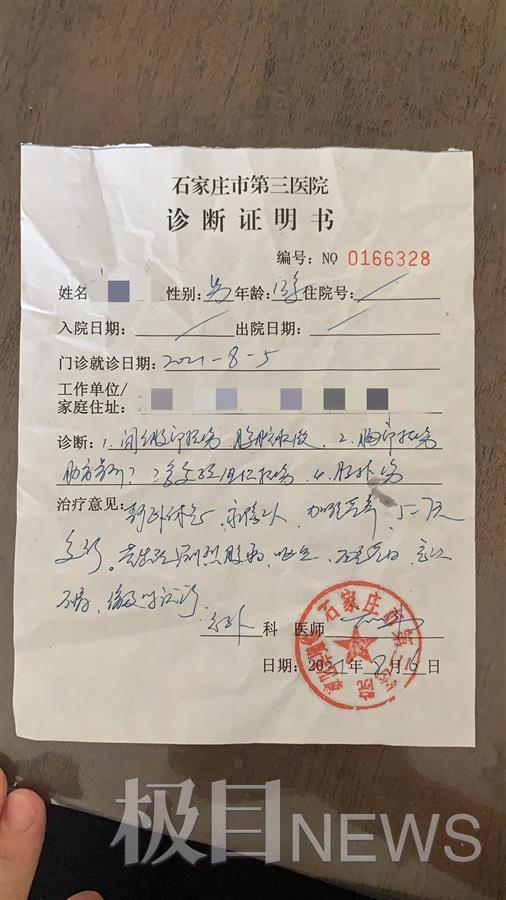 军尚少年军校暴力夏令营：河北三少年被殴写纸条求救(图17)