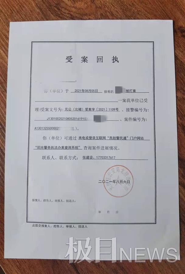 军尚少年军校暴力夏令营：河北三少年被殴写纸条求救(图21)