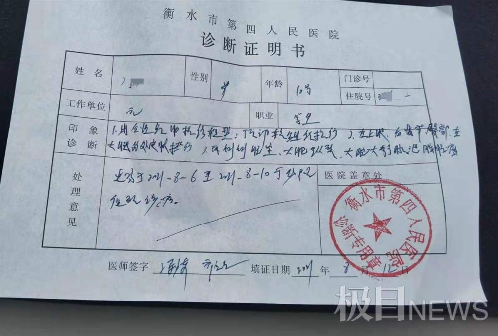 军尚少年军校暴力夏令营：河北三少年被殴写纸条求救(图16)
