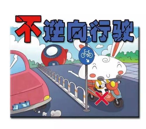 安全学堂驾驶摩托车电动车的交通安全提示