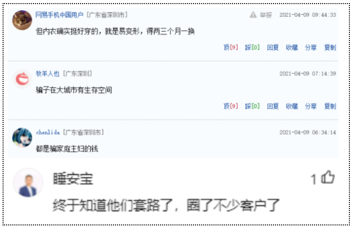 如吻内衣经销模式涉嫌传销 宝妈欲解约退款必须先删帖(图1)