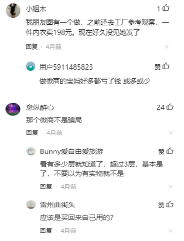 如吻内衣经销模式涉嫌传销 宝妈欲解约退款必须先删帖(图2)