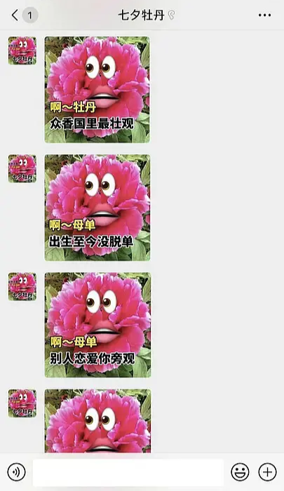 当然,七夕还有牡丹=母单(即母胎solo)衡量该青蛙是以烦人程度来作为