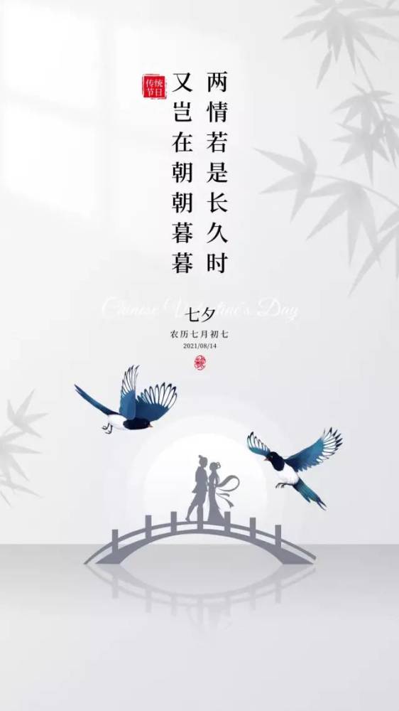 度过的方式有很多 1七夕情人节参加七夕情侣活动大部分一些地方广场在