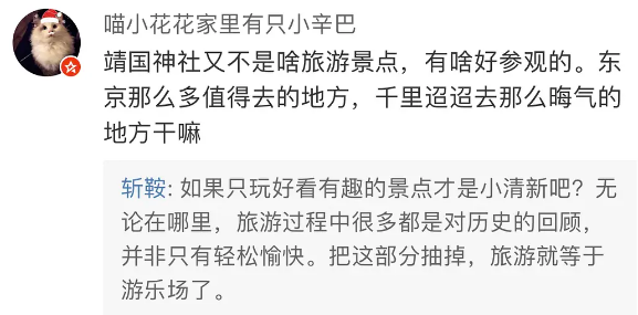 知名作者支持参观神社，其小说改编的电视剧遭抵制，冯绍峰躺枪