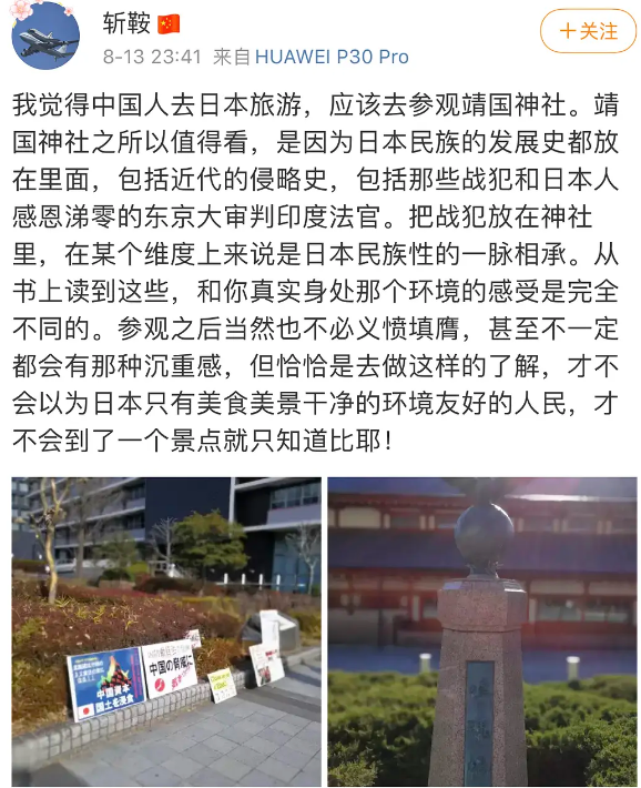 知名作者支持参观神社，其小说改编的电视剧遭抵制，冯绍峰躺枪