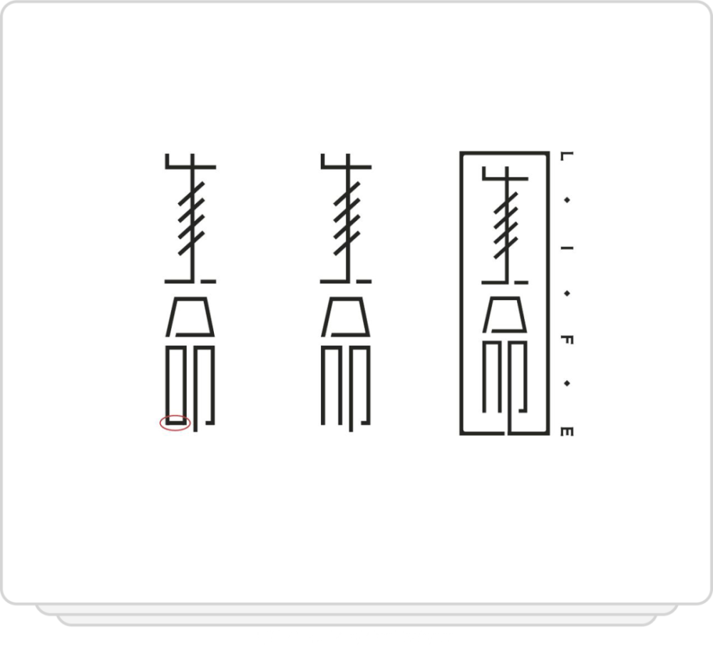 七夕汉字设计就这么简单笔画重复