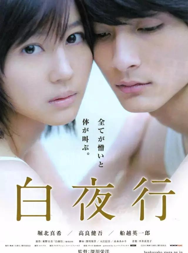 白夜行黑白无常的日本成长史