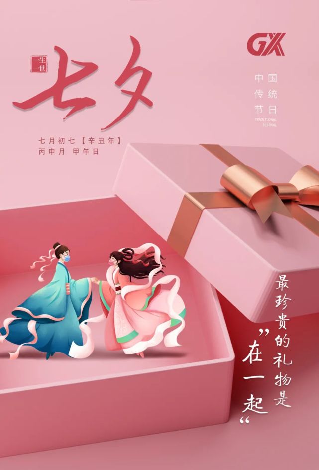 我心目中的传统作文节日—中秋节_传统节日创新_传统行业创新实例