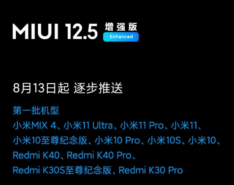 雷军兑现诺言，MIUI 12.5连夜推送，用户：媲美iOS插图