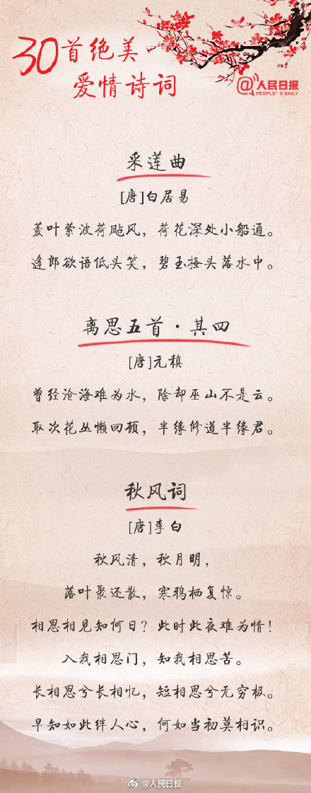 30首绝美爱情诗词,中国古诗词里的浪漫