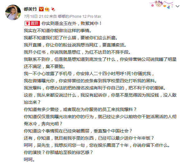 继吴亦凡被警方通告后,李小璐正式回应与吴亦凡关系:我没有逃避