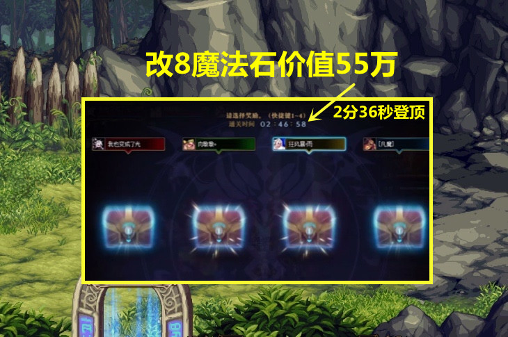 地下城魔法石排行_DNF:男法三觉“排行榜”,血法化身贝吉塔,次元数据最高