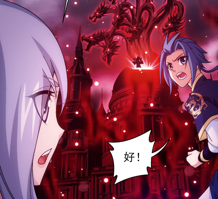 大主宰献祭两名至尊境龙魔大阵开启牧尘和灵溪联手破阵