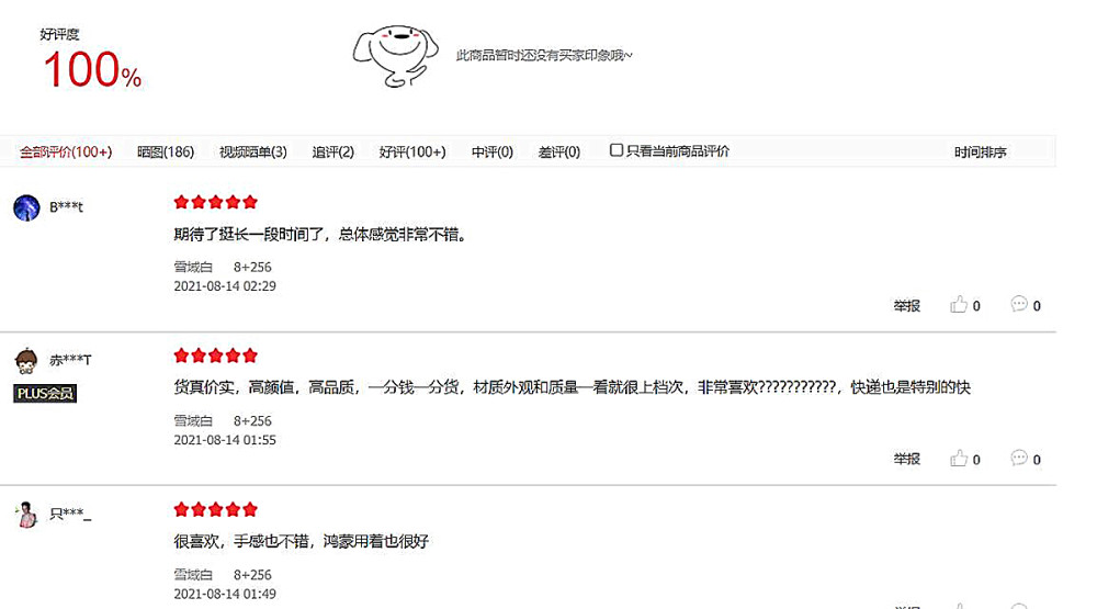 华为P50 Pro：力争完美的机型，开售两天评价出奇一致！插图1
