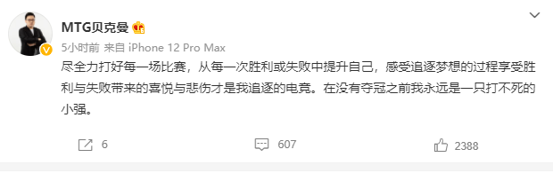 Mtg贝克曼自己是打不死的小强 赢不赢qg都行 不做丧心病狂的事 全网搜 Mtg贝克曼自己是打不死的小强 赢不赢qg都行 不做丧心病狂的事 全网搜