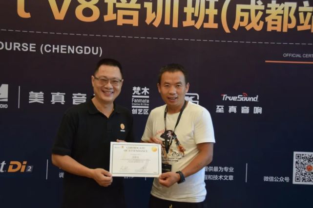 课程结束后,曾山老师给各位学员颁发rational acoustics 官方认证的