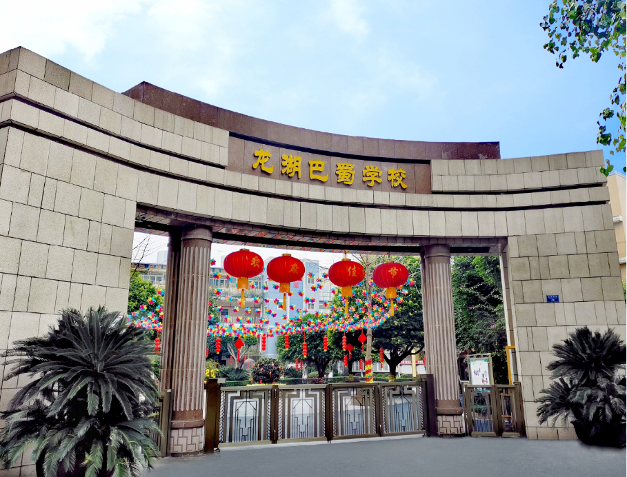 两江新区龙湖花园巴蜀学校做好开学准备