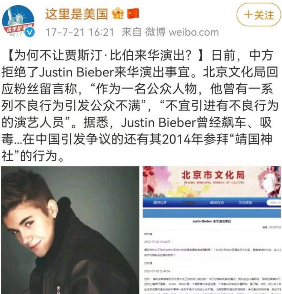 张哲瀚犯了贾斯汀 比伯一样的错 还在国庆节的时候晒日本的照片 全网搜