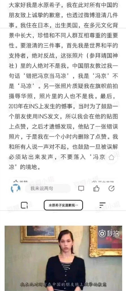 张哲瀚犯了贾斯汀 比伯一样的错 还在国庆节的时候晒日本的照片 全网搜