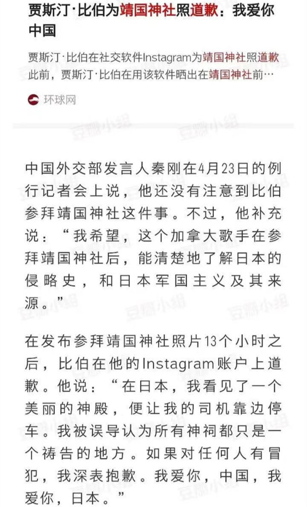 张哲瀚犯了贾斯汀 比伯一样的错 还在国庆节的时候晒日本的照片 全网搜