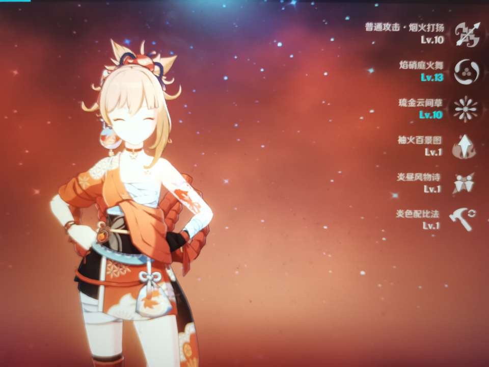 原神 玩家列出不抽宵宫的7个理由 大招和胡桃相比真的差太多 全网搜