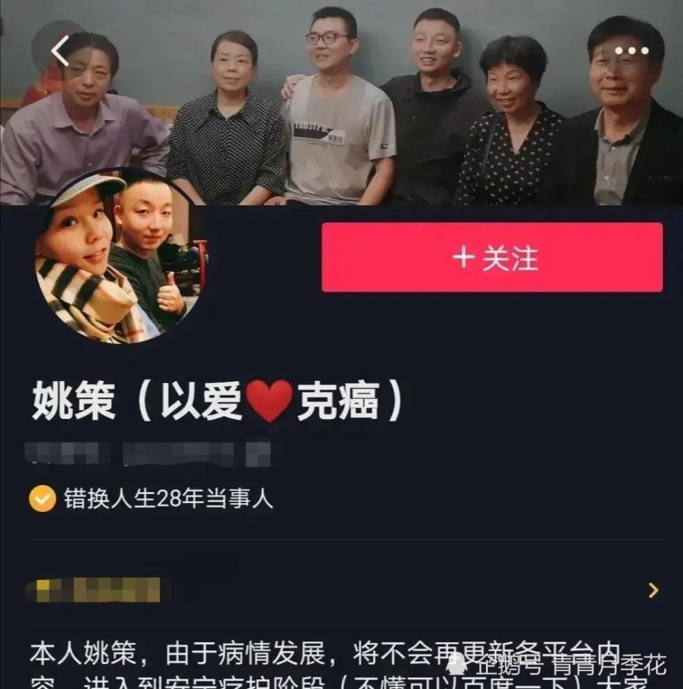 錯換人生主角姚策病危,郭威刪文:不同命運,不同立場!_騰訊新聞