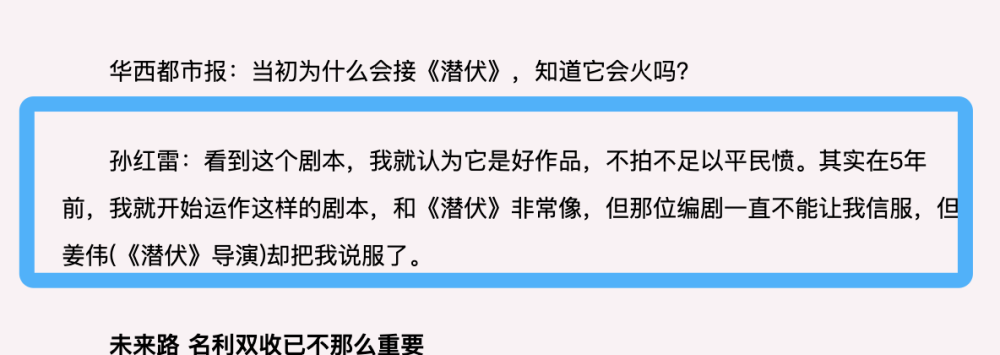 靠丁嘉丽上位，出轨巩俐，孙红雷被冤枉了吗？