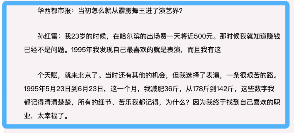 靠丁嘉丽上位，出轨巩俐，孙红雷被冤枉了吗？