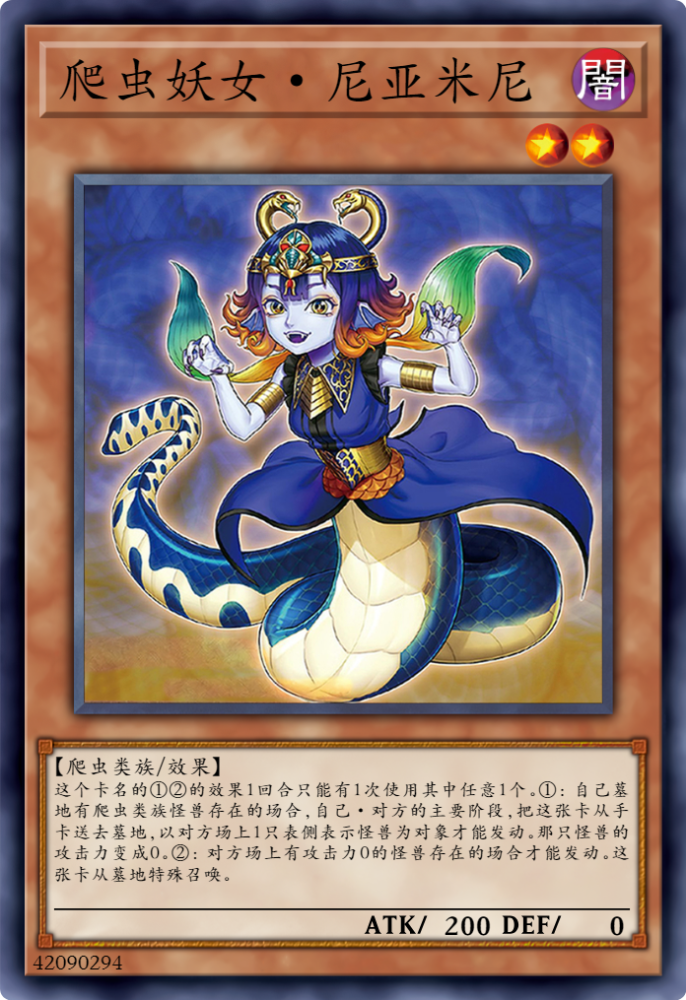 遊戲王:溟界卡組進階,爬蟲妖2卡十抽演示