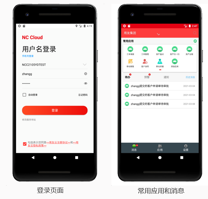 用友nc cloud致力于帮助大型企业全面落地数智化