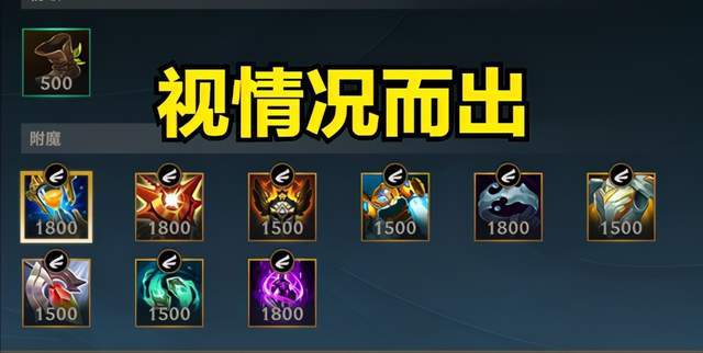 英雄联盟手游:鞋子的妙用极大,深度分析鞋子该如何升级