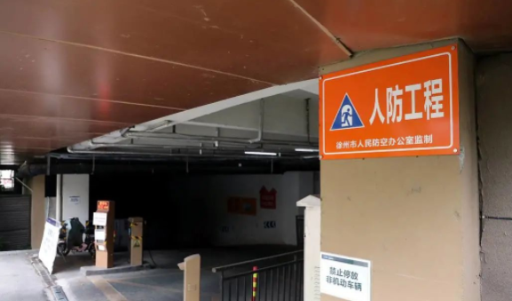 徐州人注意地下人防工程就是防空洞看清这些标识标注