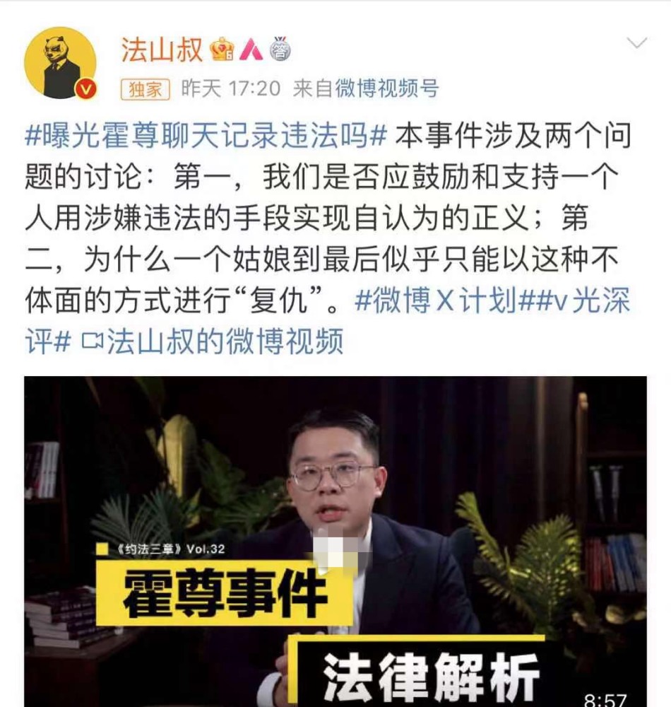 著名律师指陈露曝光霍尊聊天截图属违法，或会被判赔偿对方十万元