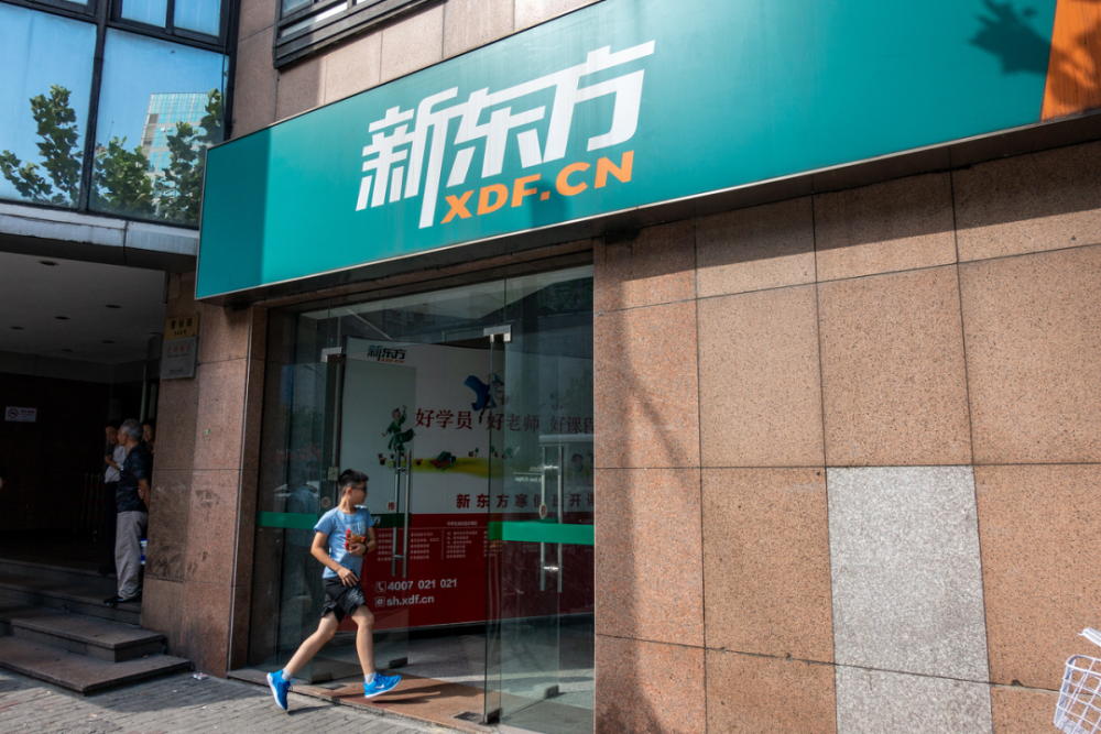 新东方的这则消息之所以被外界过度解读,也是因为在教培整治的大背景