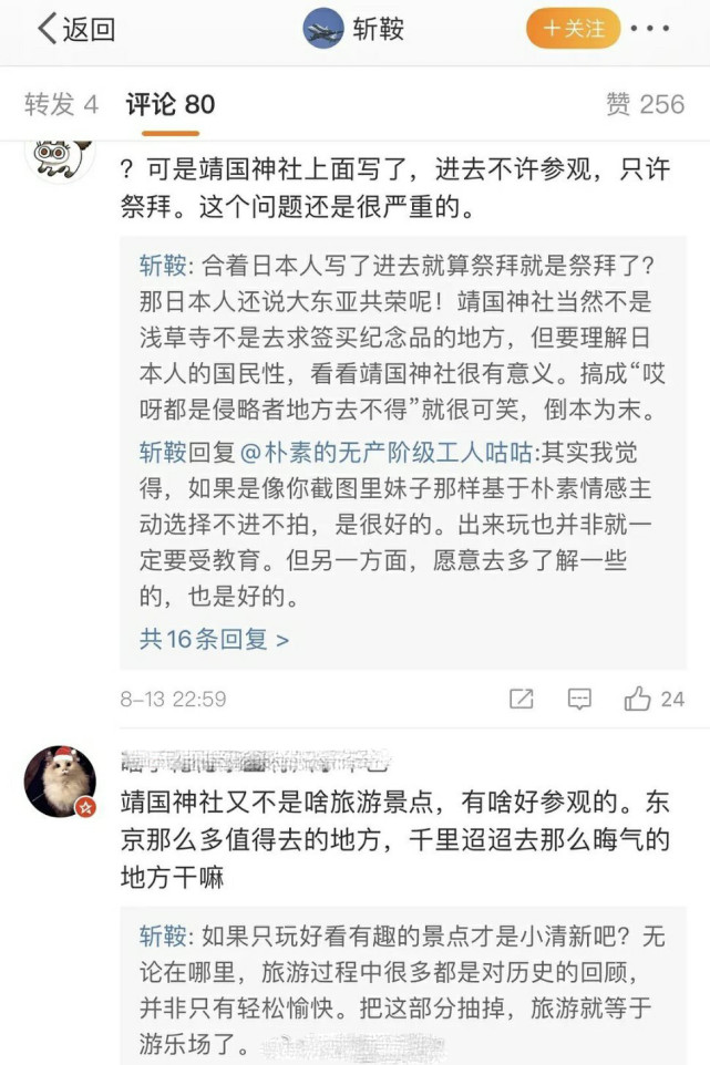 张哲瀚被多位圈内人回踩,一人为其洗白引众怒,网友:冯绍峰真惨