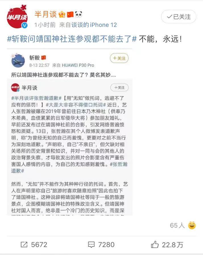 电视剧《九州朱颜记》官微撇清，作者斩鞍道歉，因理解错误而道歉