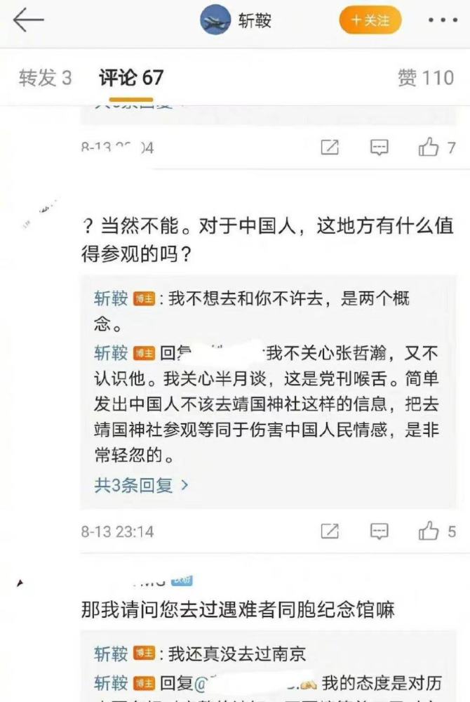 电视剧《九州朱颜记》官微撇清，作者斩鞍道歉，因理解错误而道歉