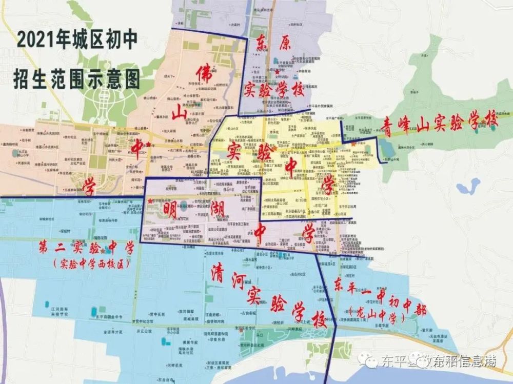 东平县教育和体育局2021年7月25日